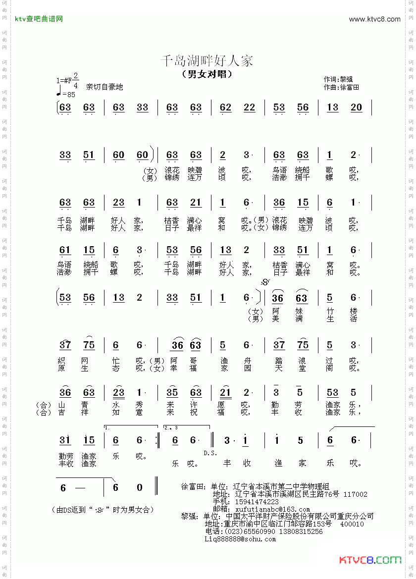 千岛湖畔好人家