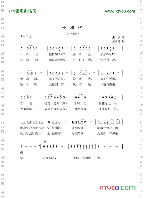 长相忆