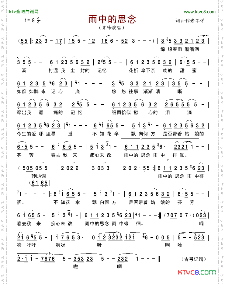 简谱
