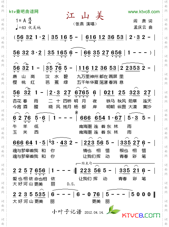 简谱