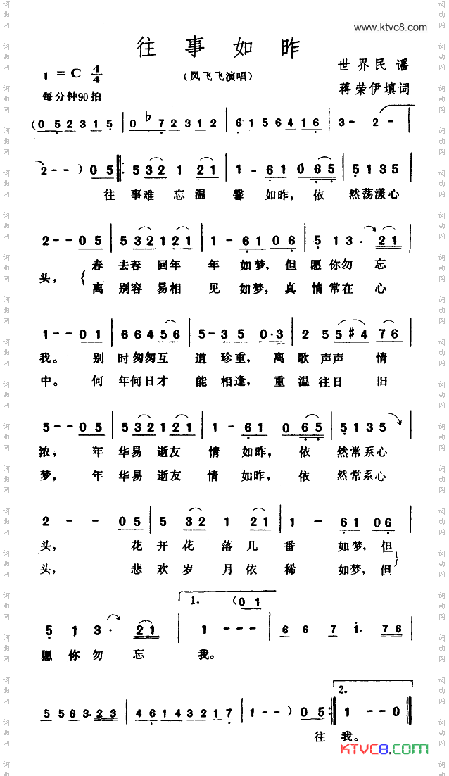 简谱
