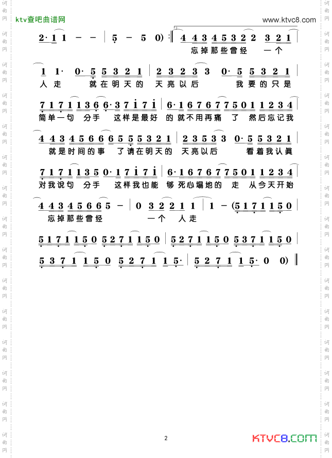 明天天亮以后