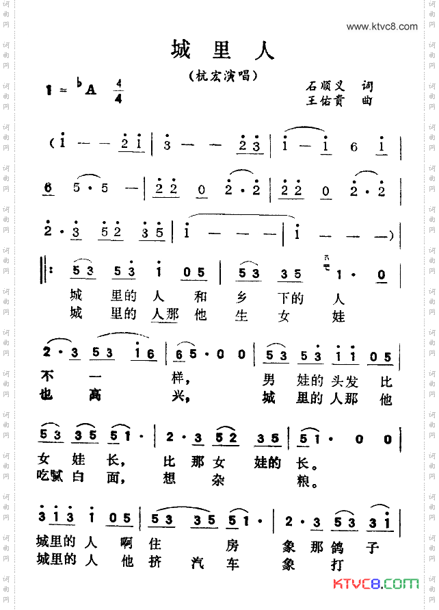 简谱