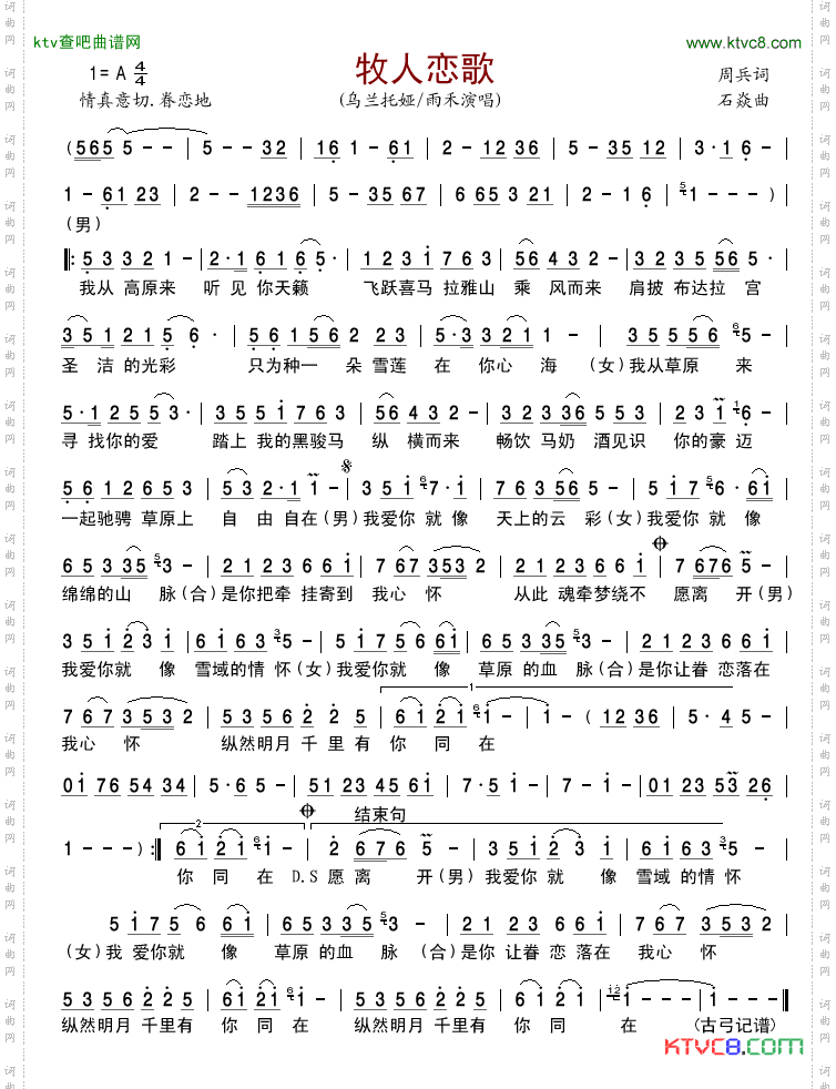 简谱