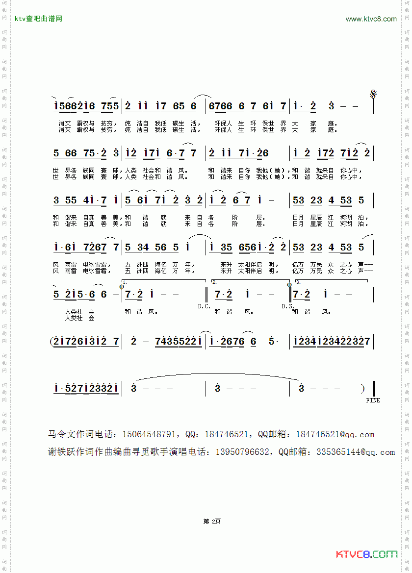 希望之歌简谱