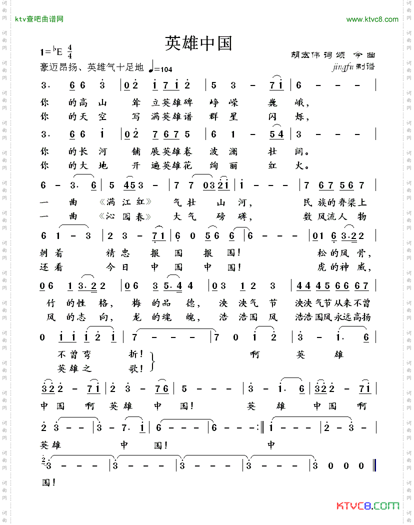 简谱