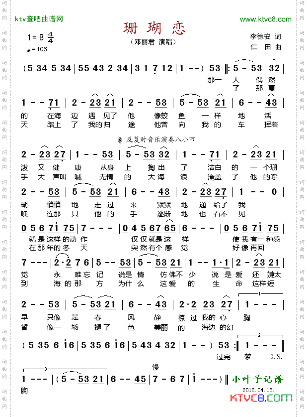 简谱