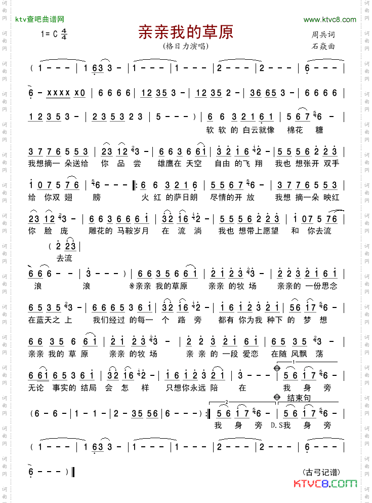简谱