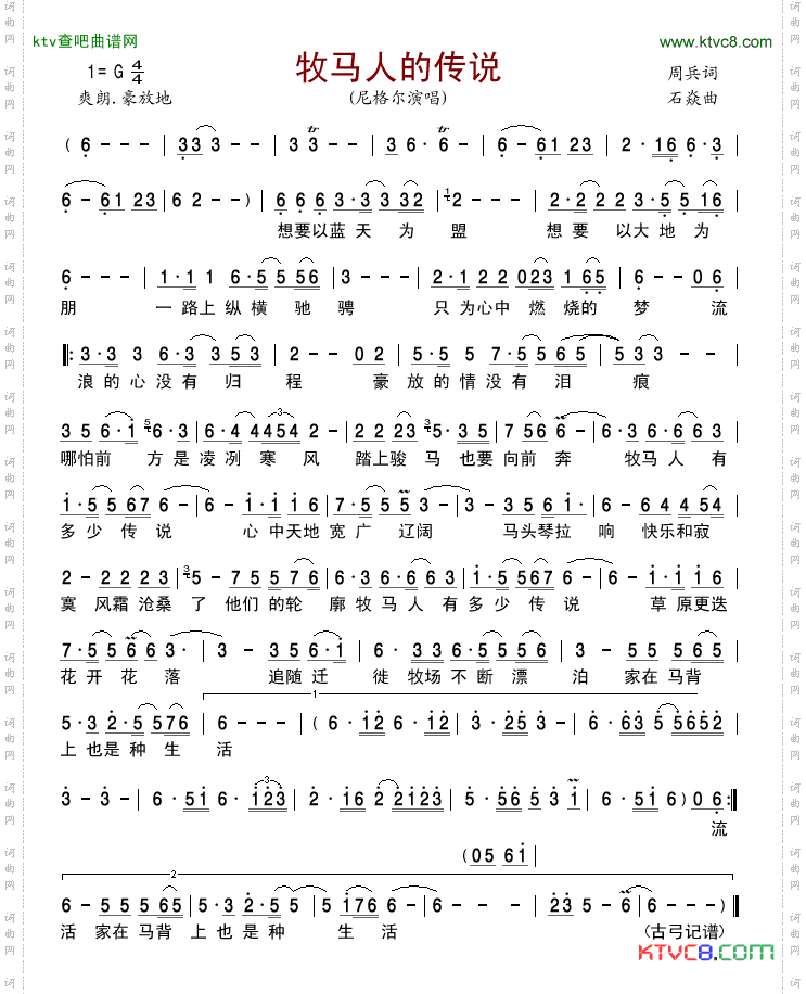 简谱