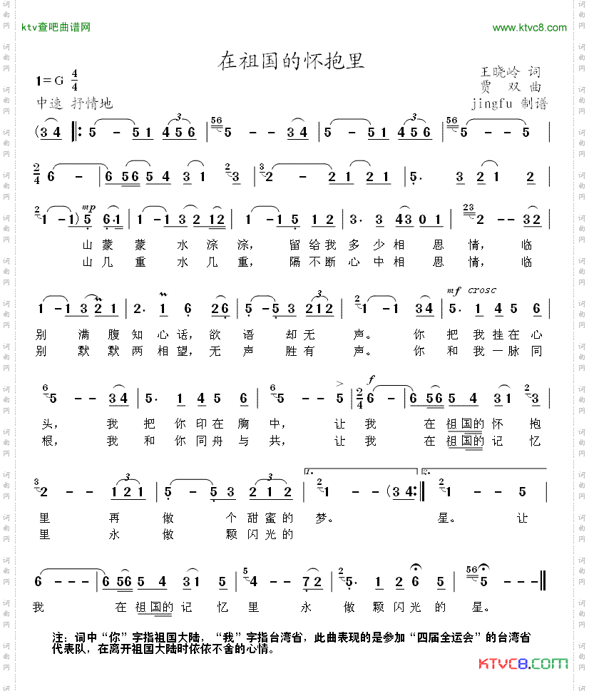 简谱