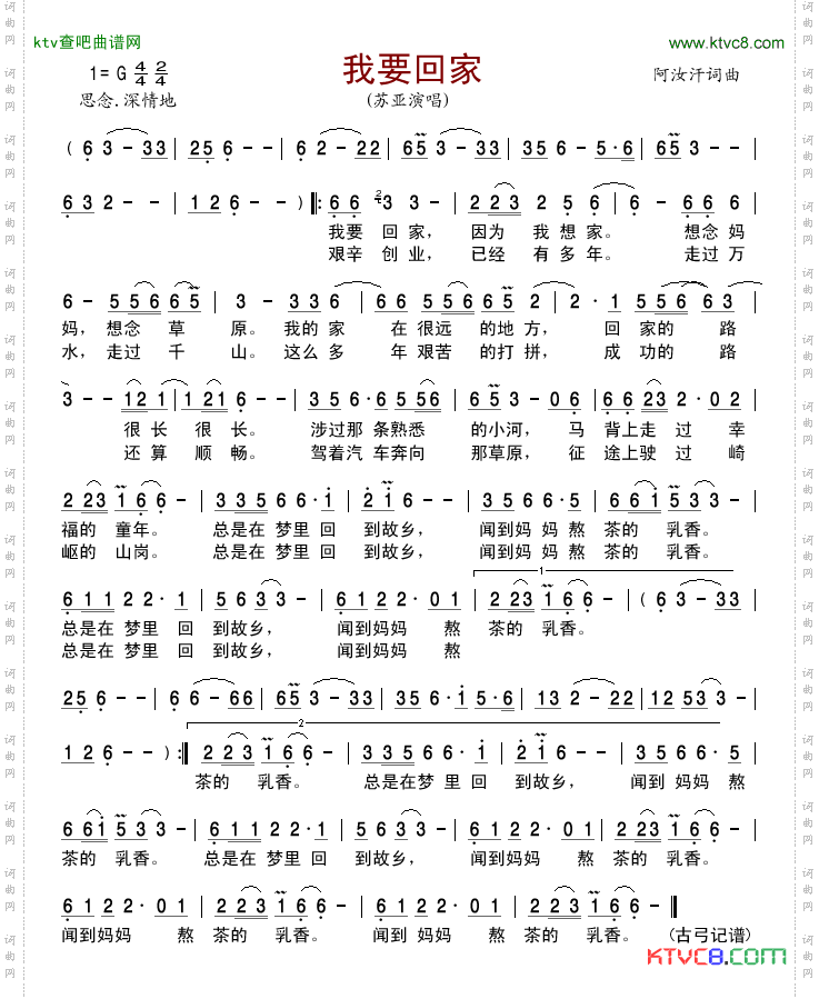 简谱