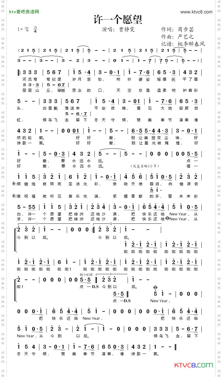 许一个愿望
