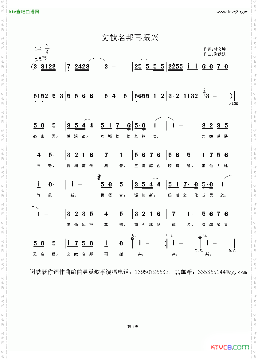 文献名邦再振兴