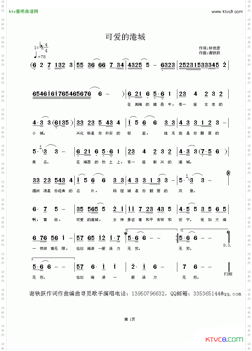 可爱的港城