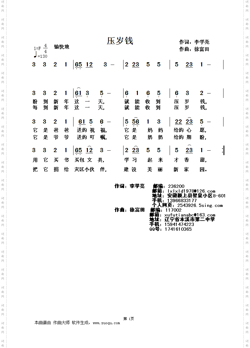 简谱