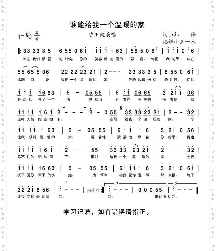 简谱