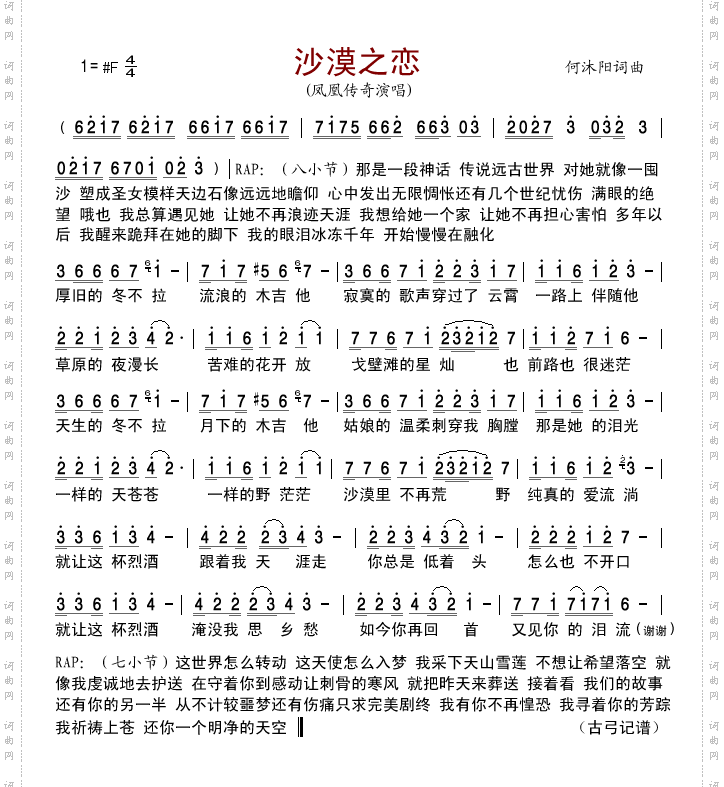 简谱