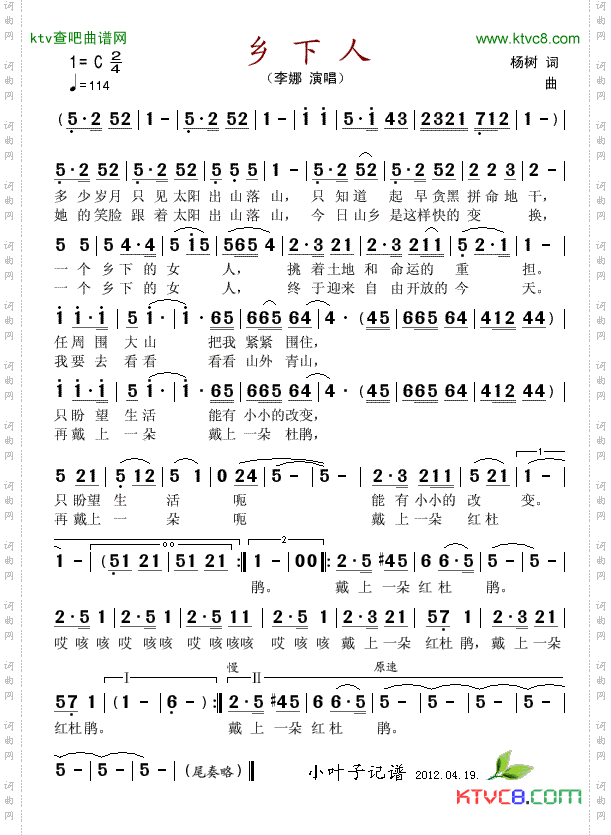 乡下人