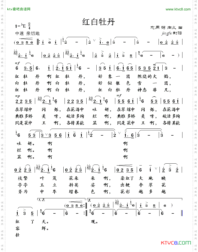 简谱