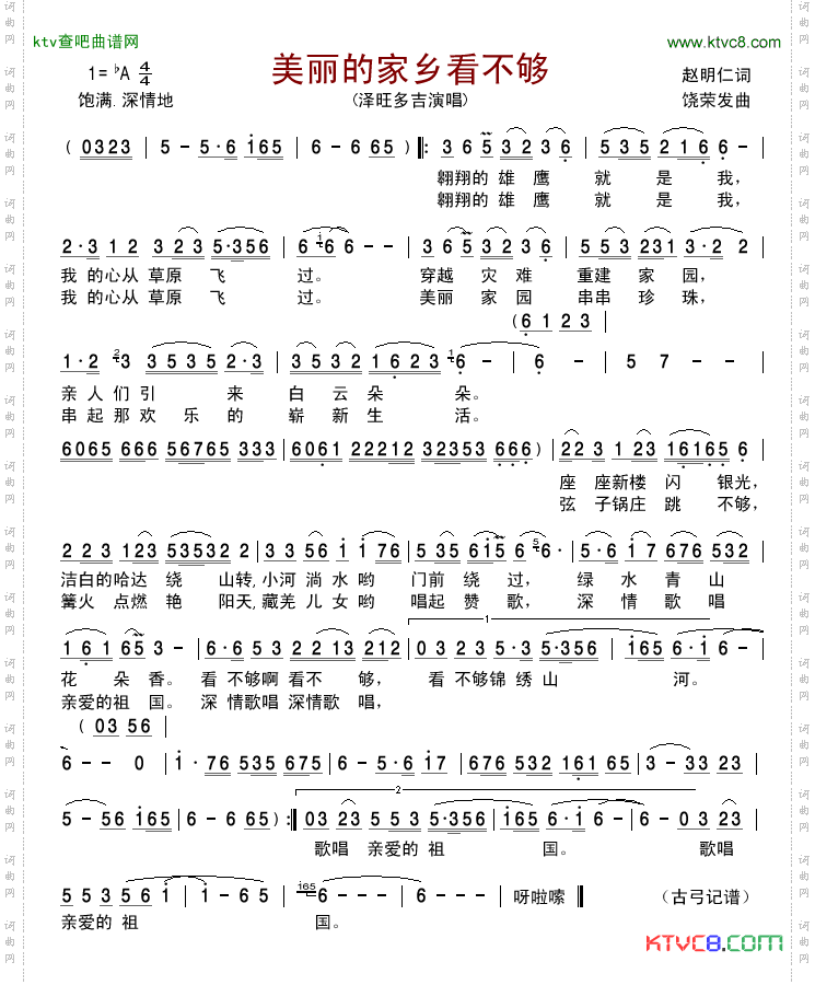 简谱