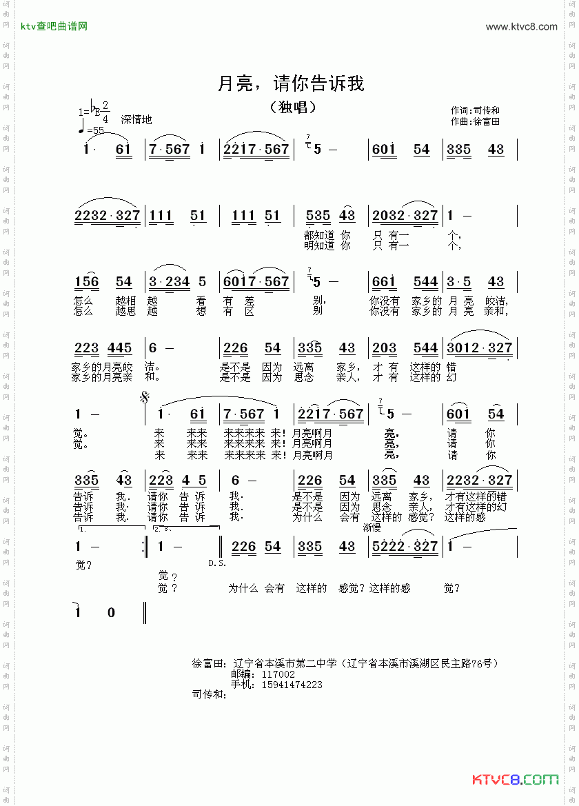 月亮，你告诉我