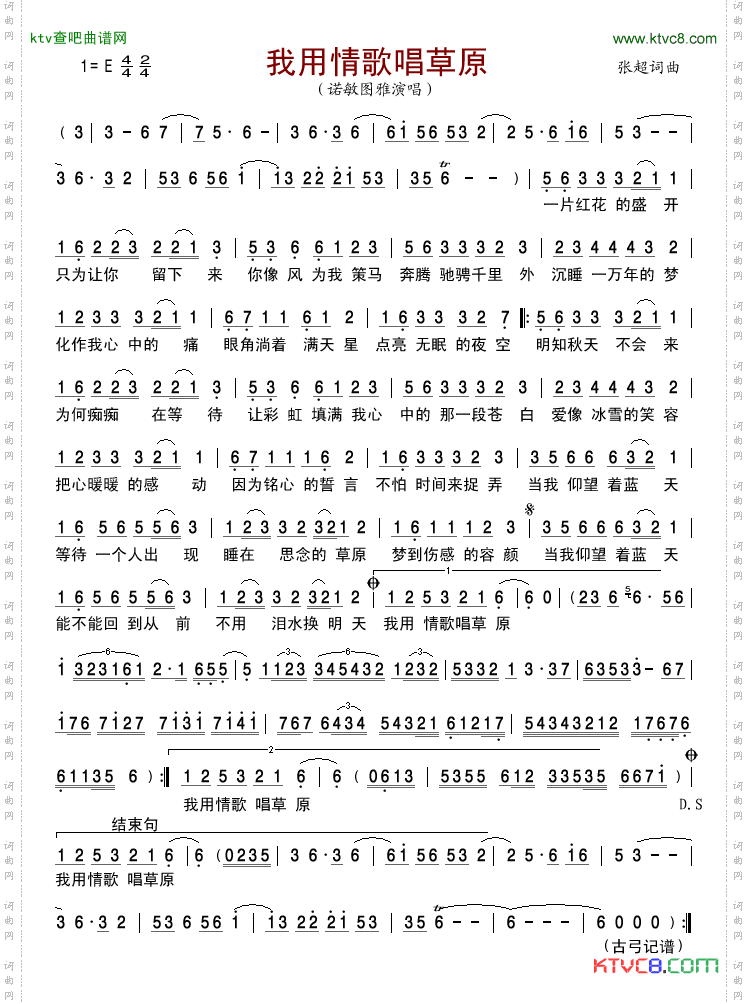 简谱