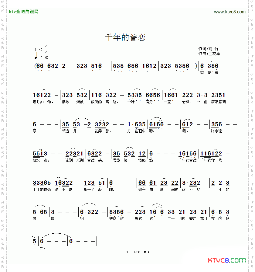 千年的眷恋
