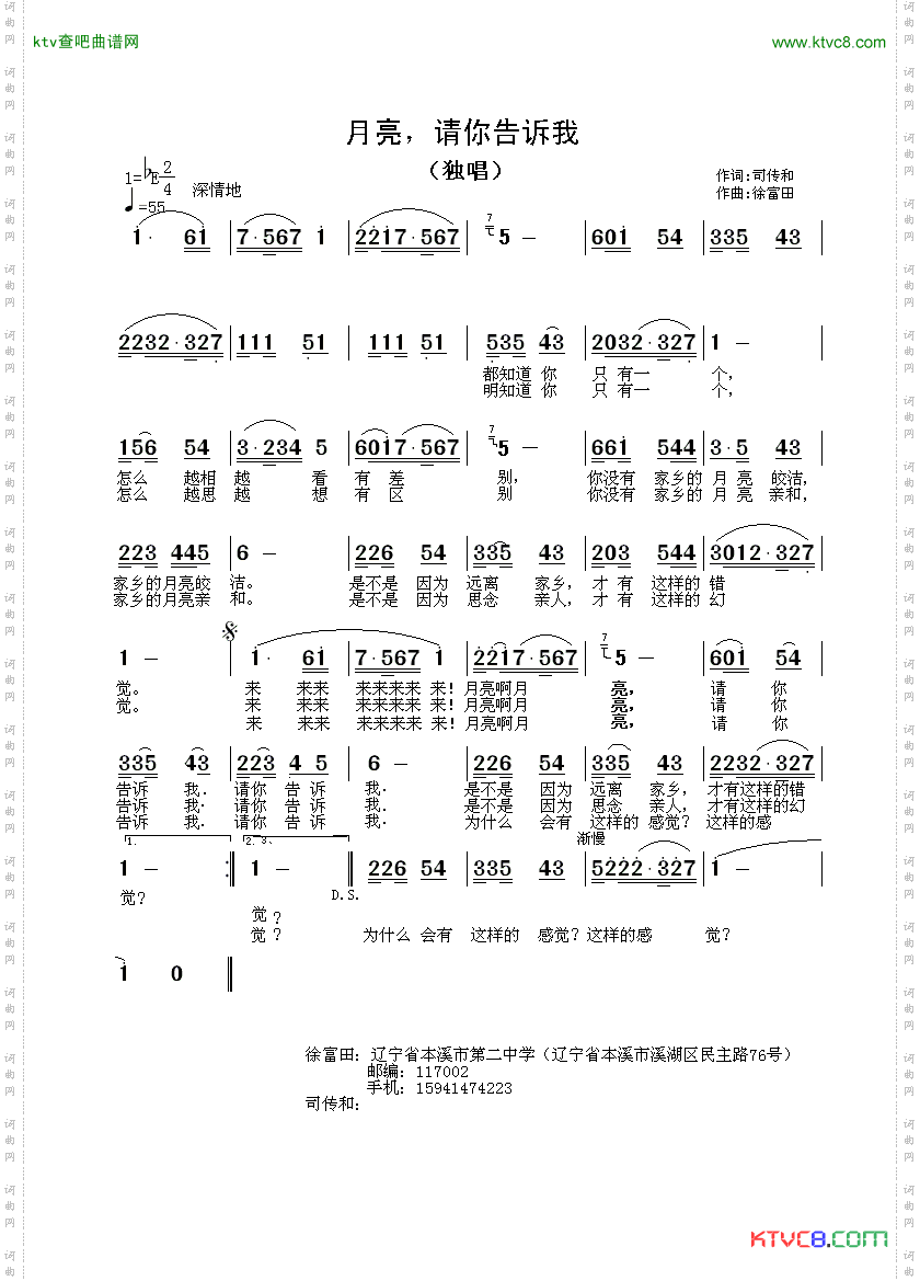 简谱