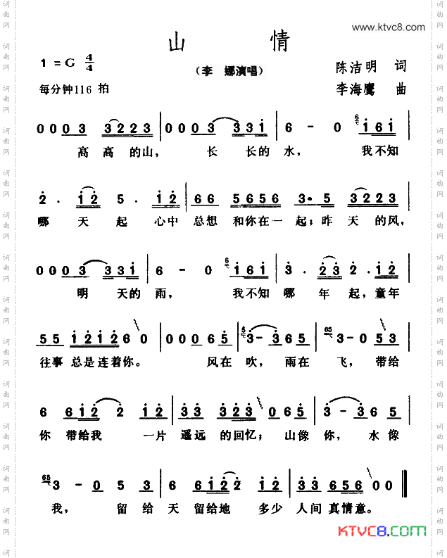 简谱
