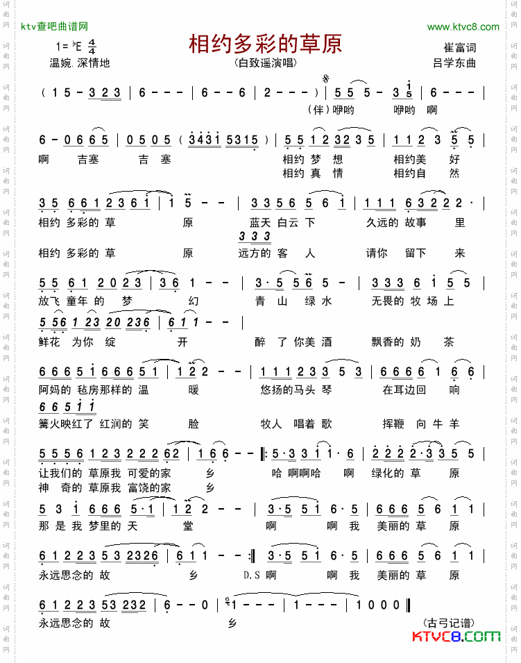 简谱