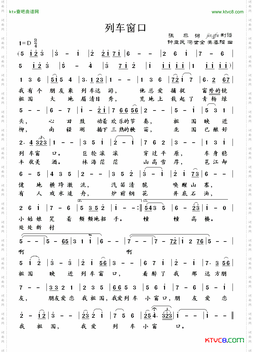简谱