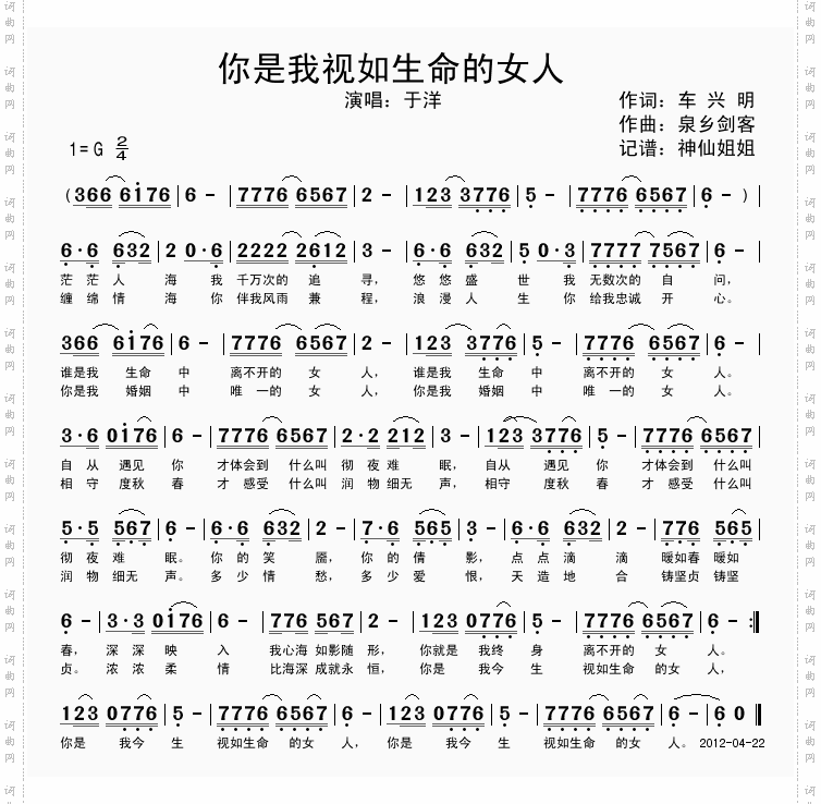 简谱
