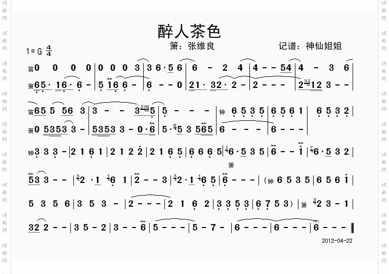 简谱