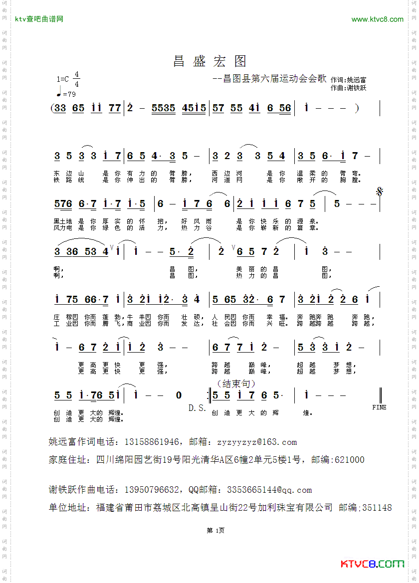 昌盛宏图