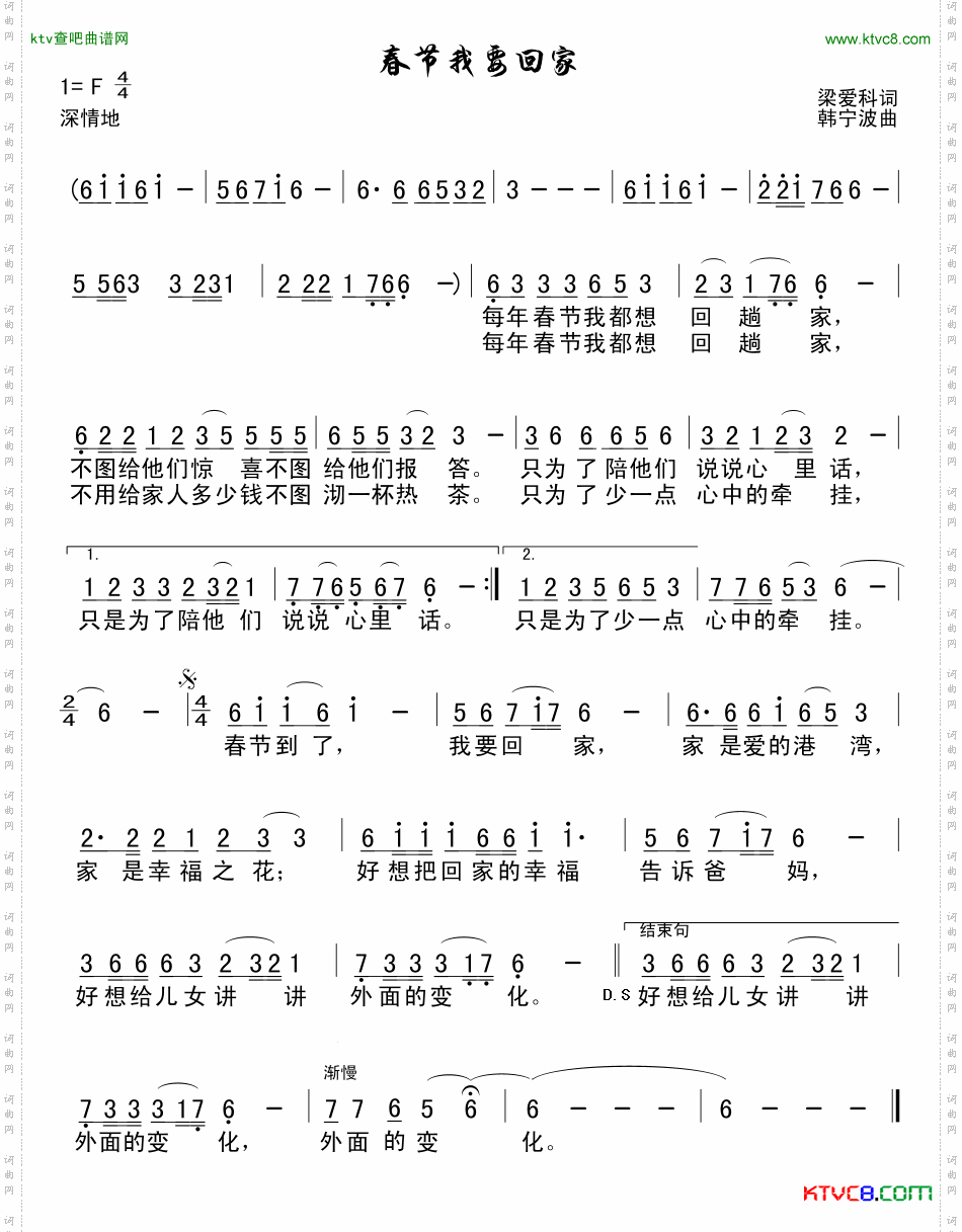 春节我要回家