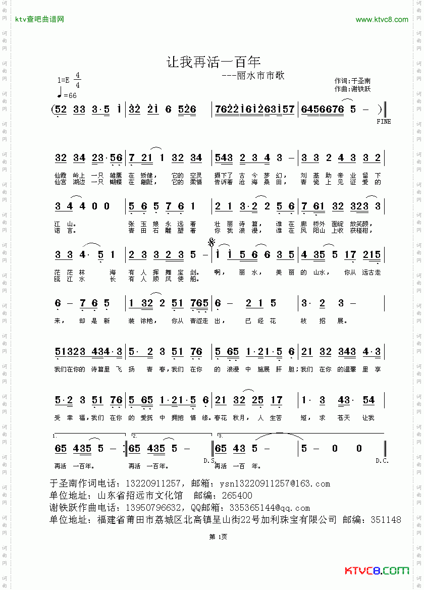 让我再活一百年