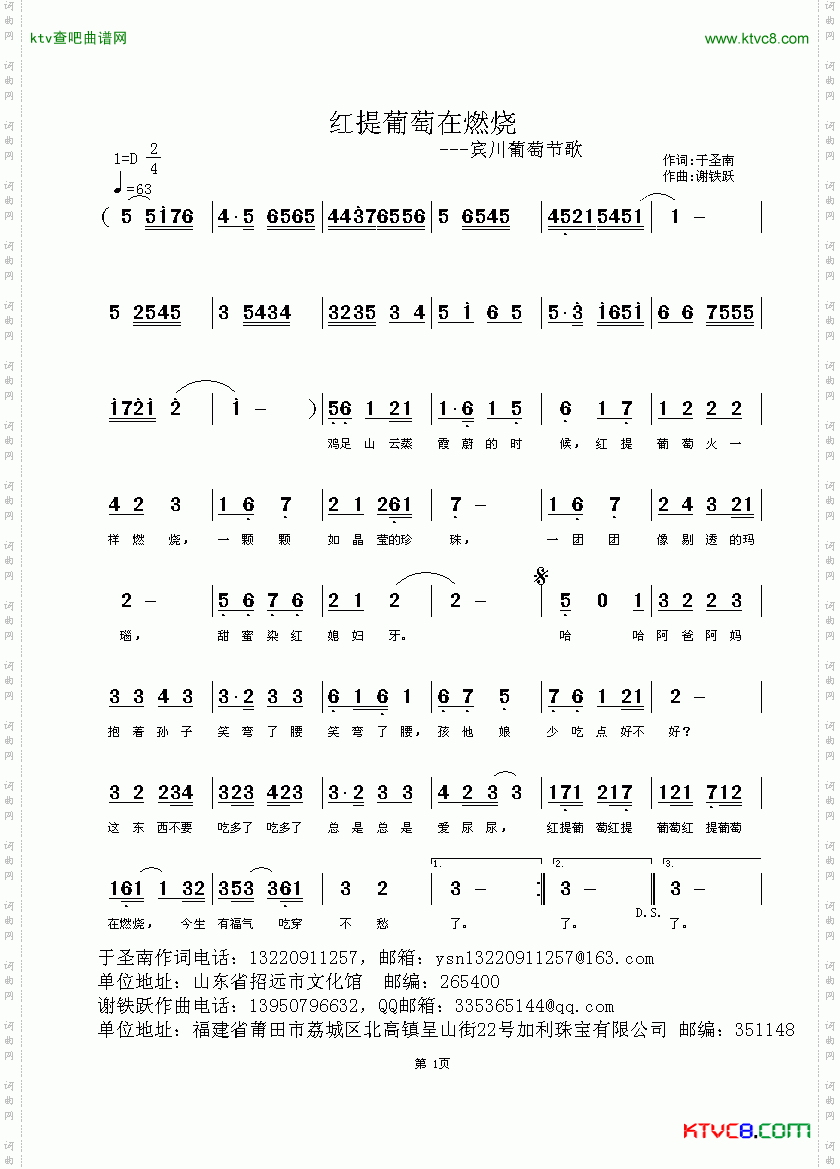 红提葡萄在燃烧