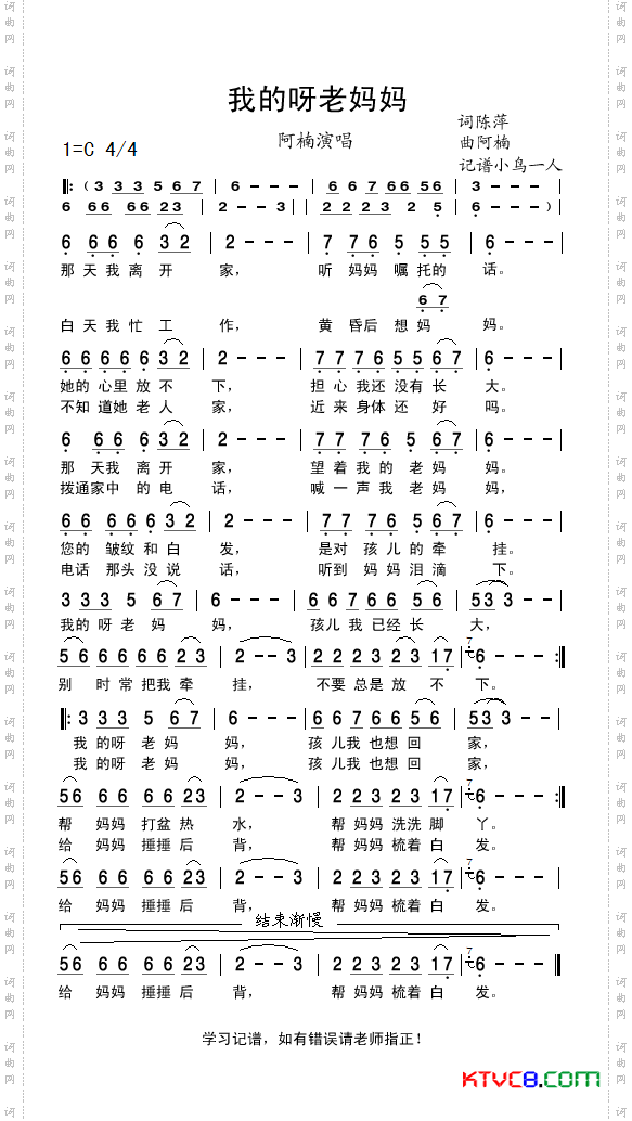 简谱