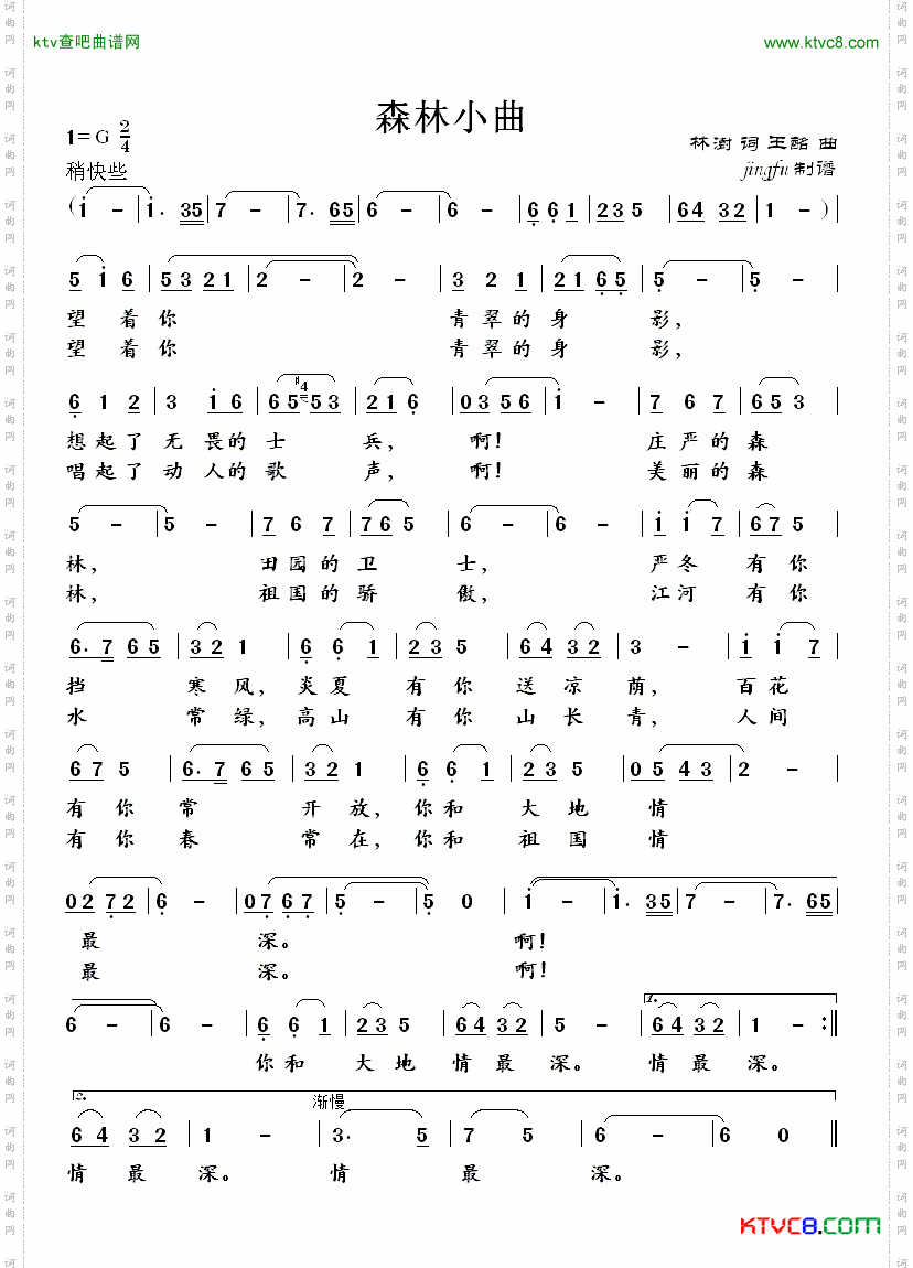 简谱