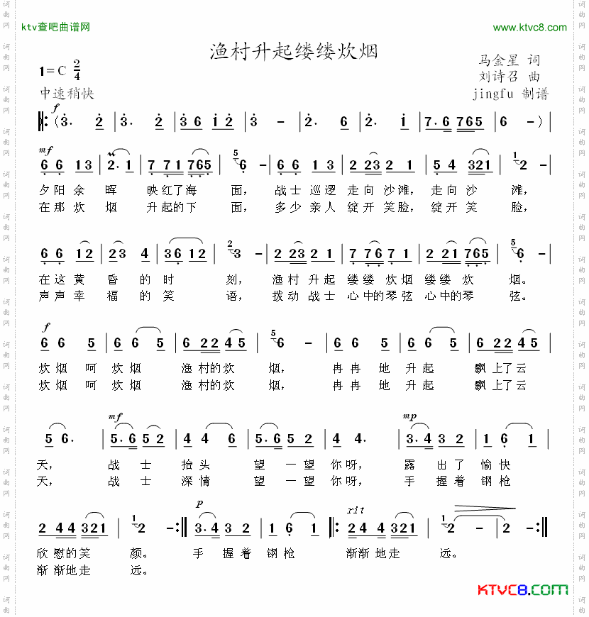 简谱