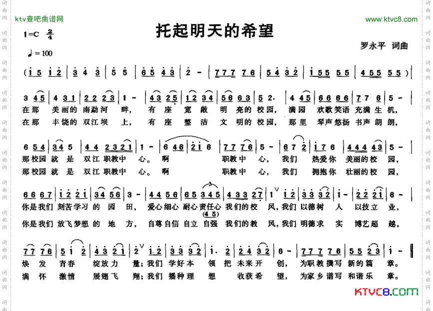 托起明天的希望