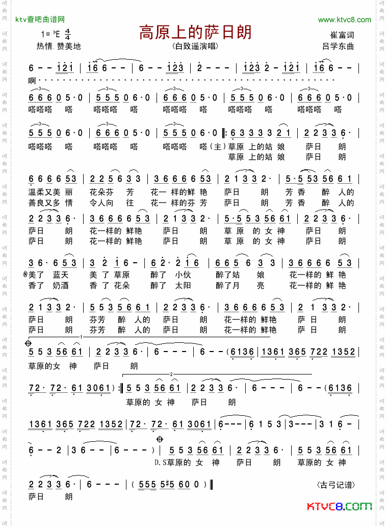 简谱