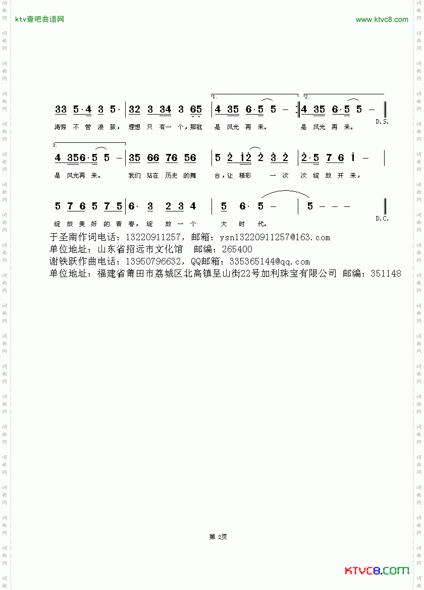 绽放精彩