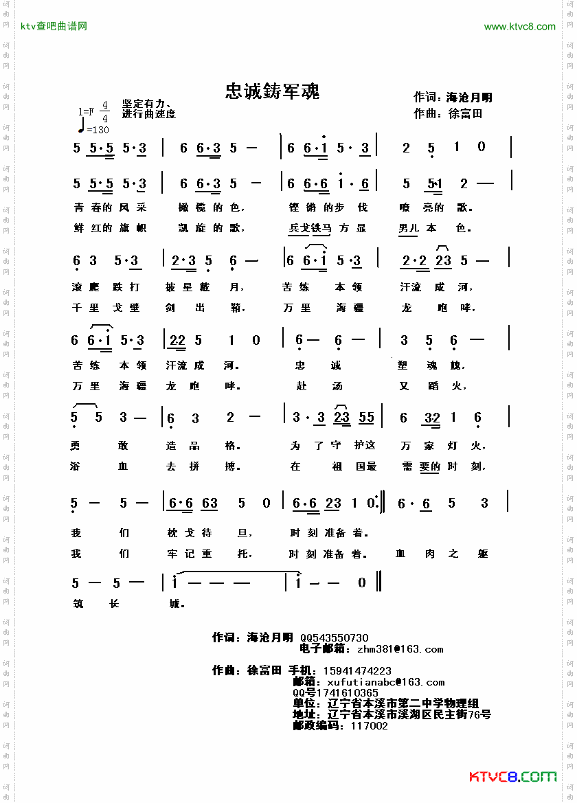 简谱