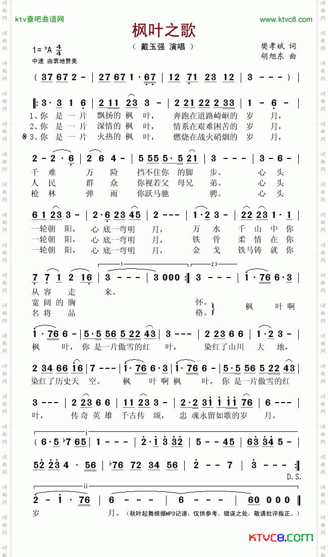简谱