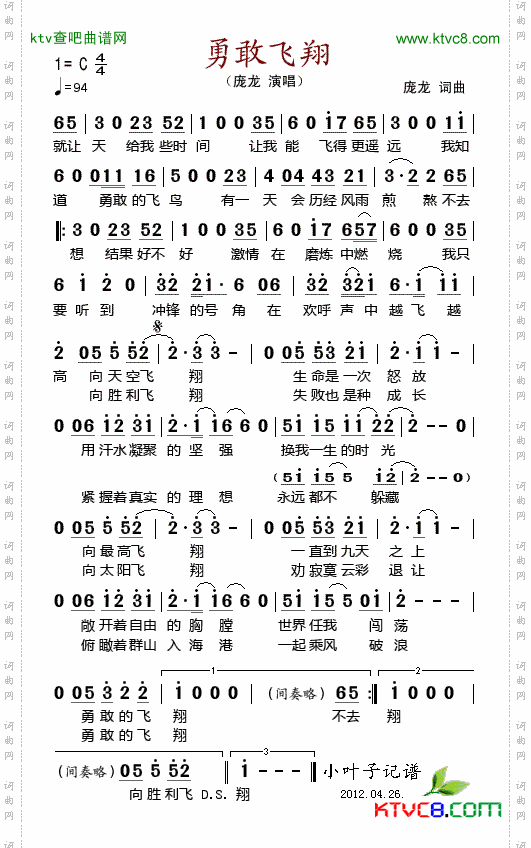 简谱