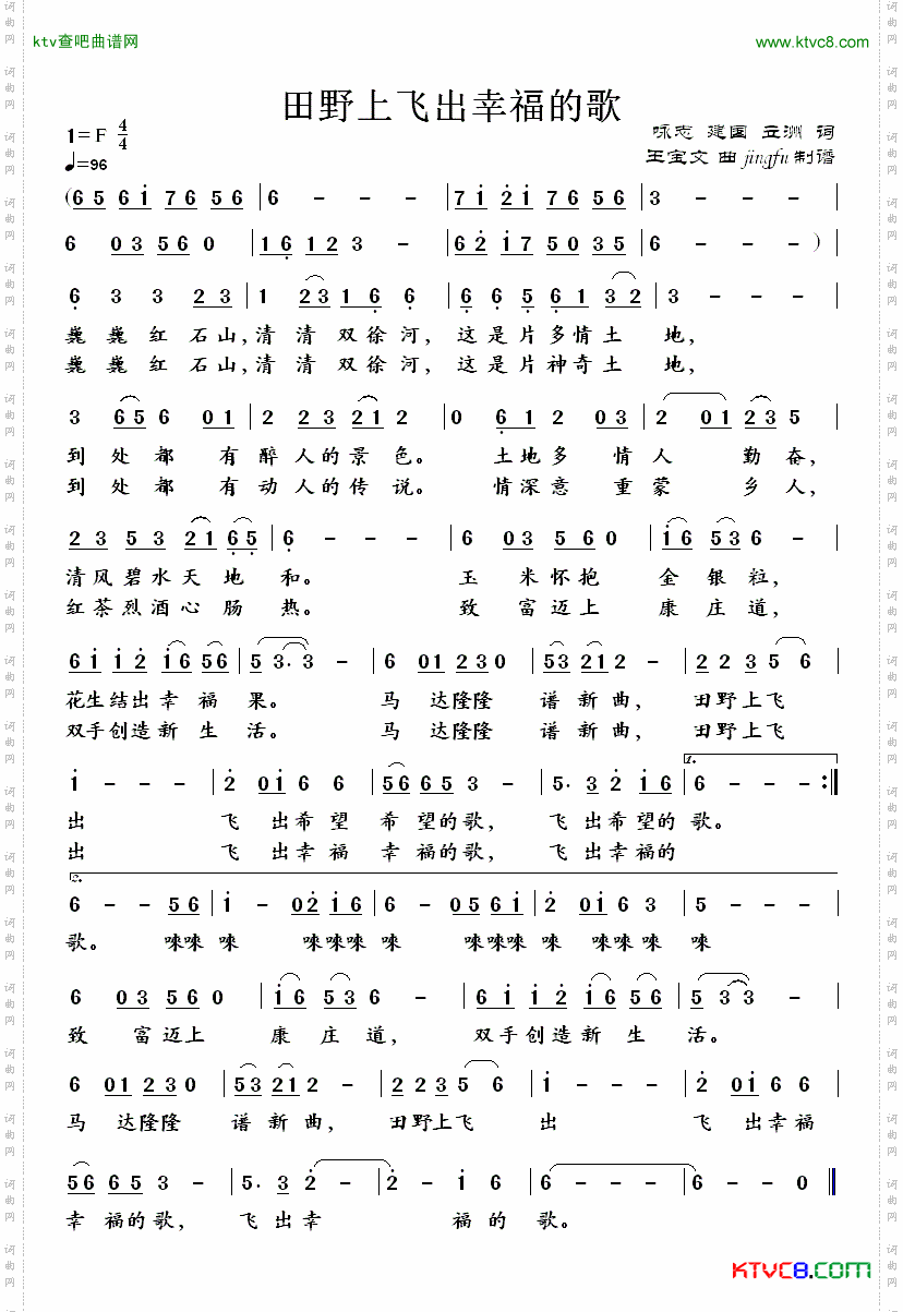 简谱