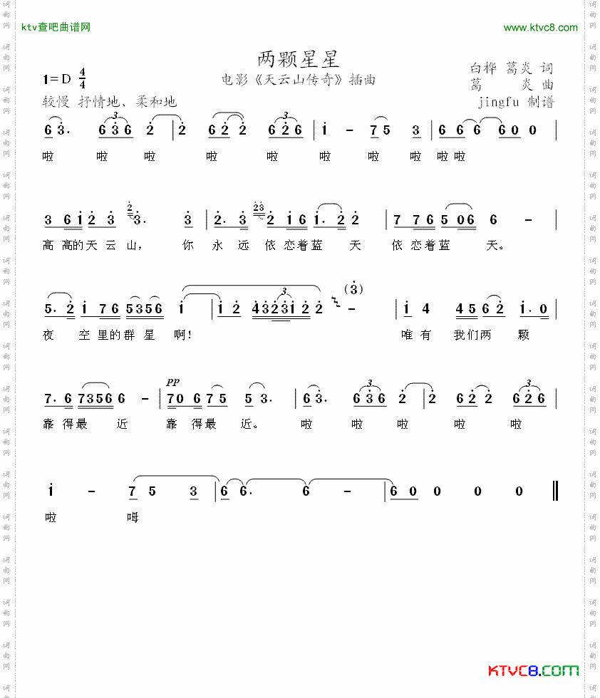 简谱