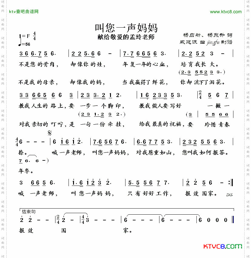 简谱