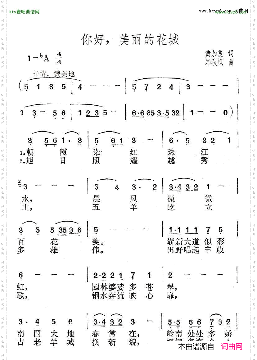 简谱